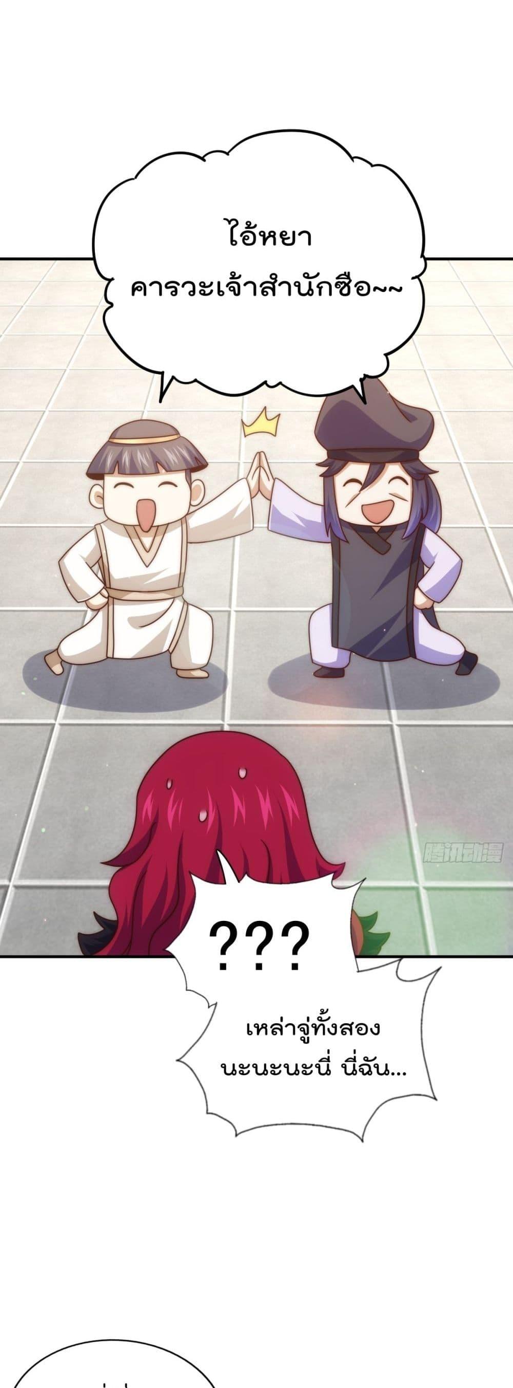 Who is your Daddy ตอนที่ 251 (6)